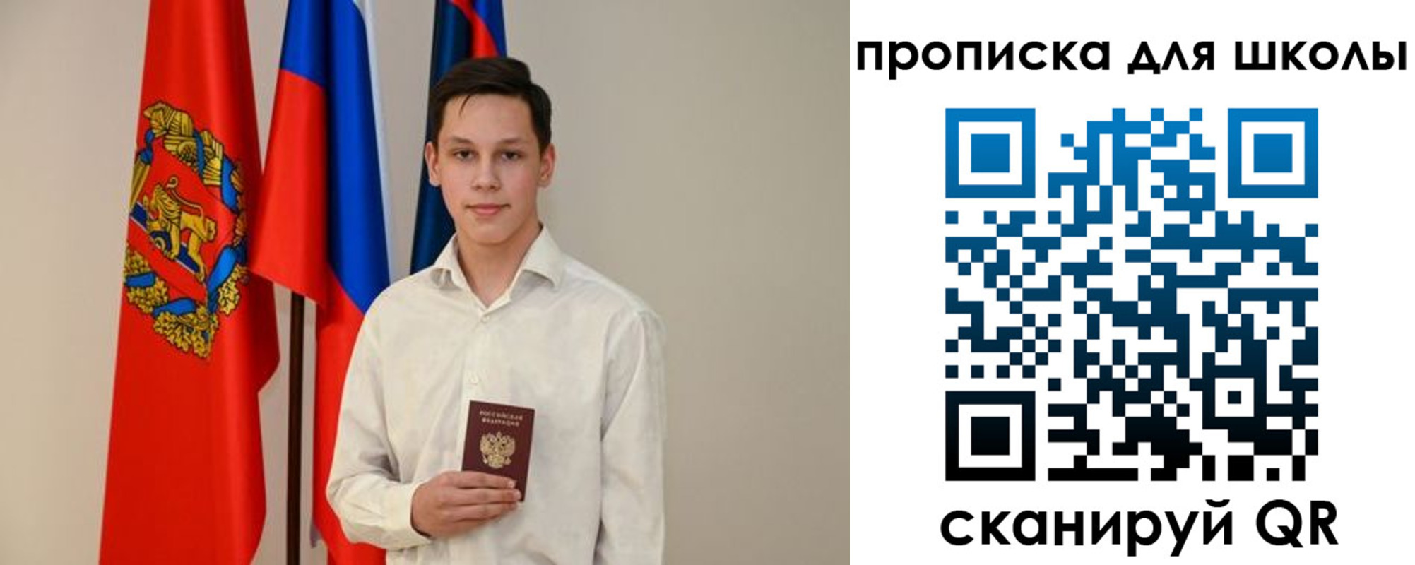 прописка штамп в Абазе